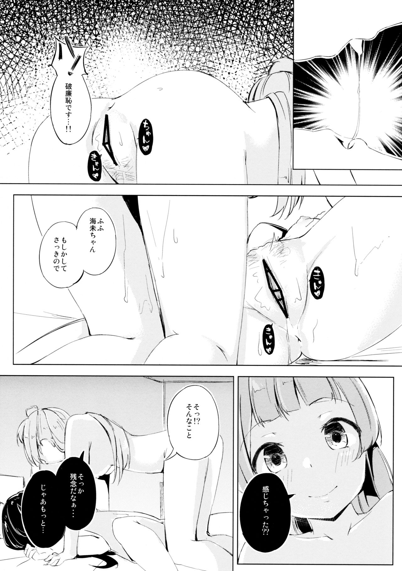 Nightingale Tea Time page 11 full