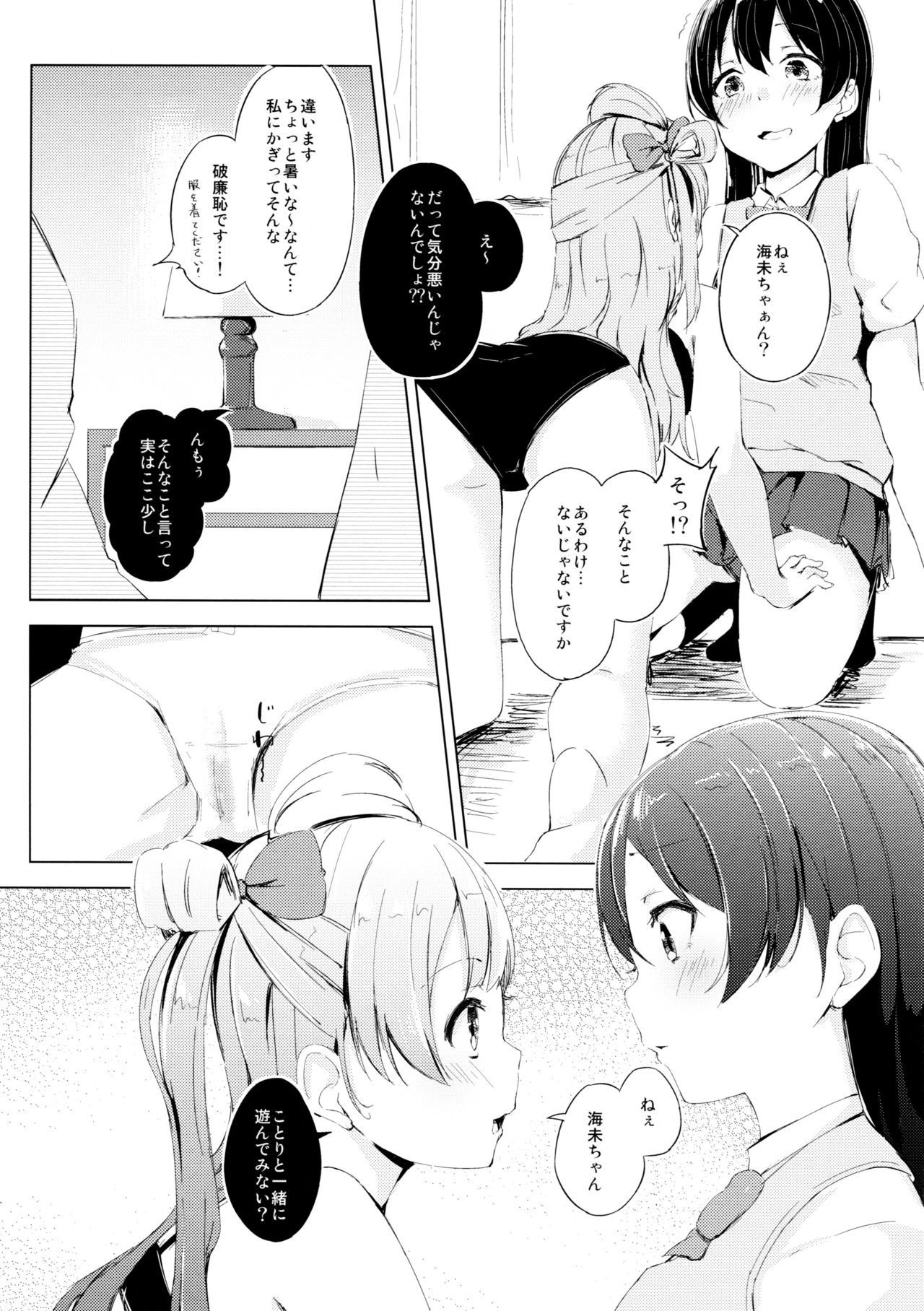 Nightingale Tea Time page 7 full