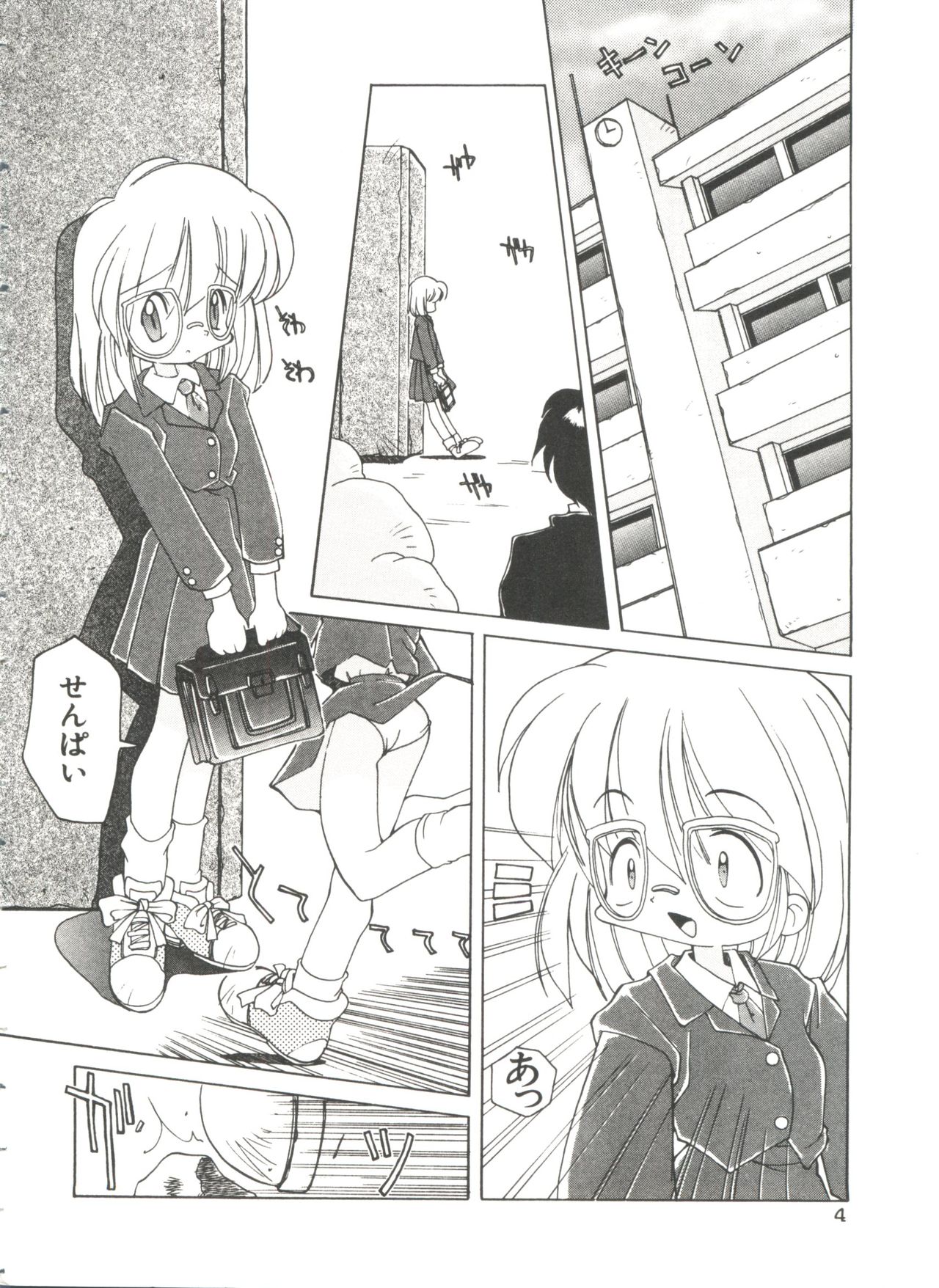 Renai Shoujo page 8 full