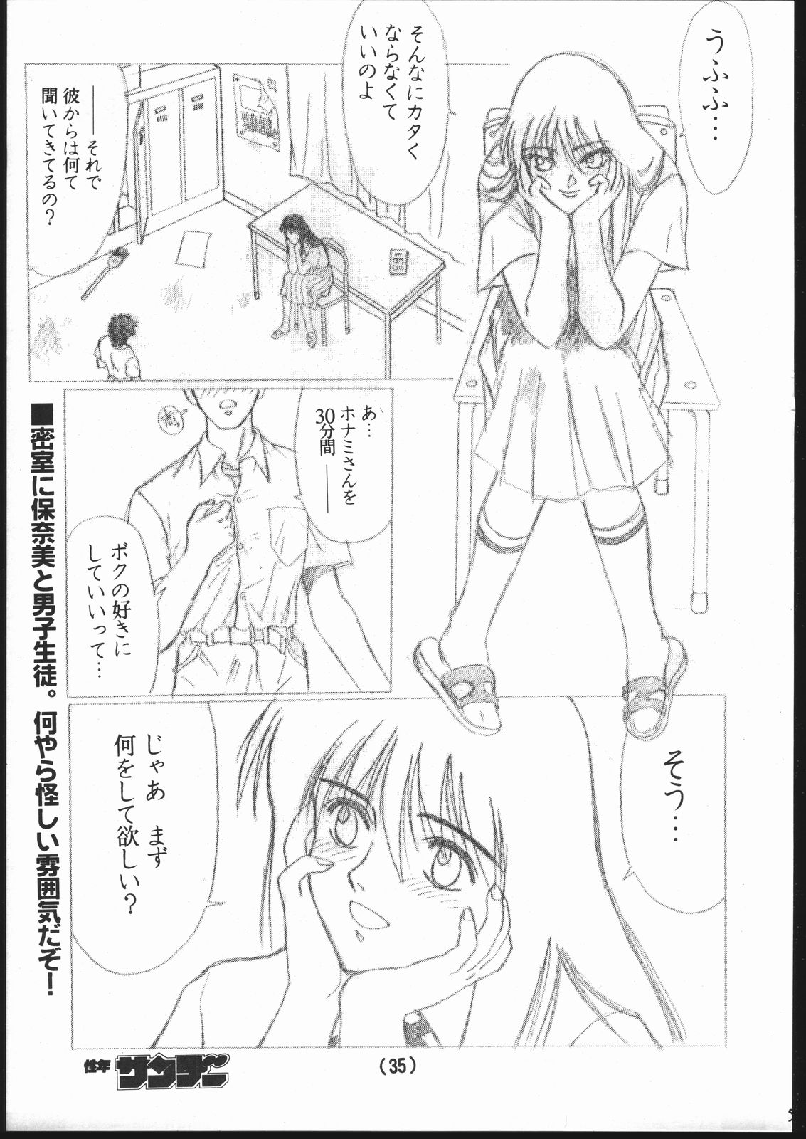 Shuukan Seinen Sunday 2 page 5 full