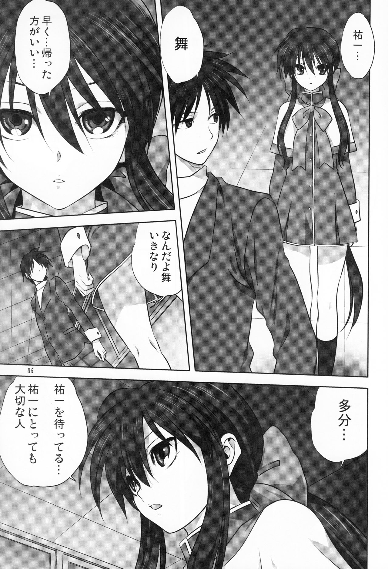Akiko-san to Issho 18 page 4 full