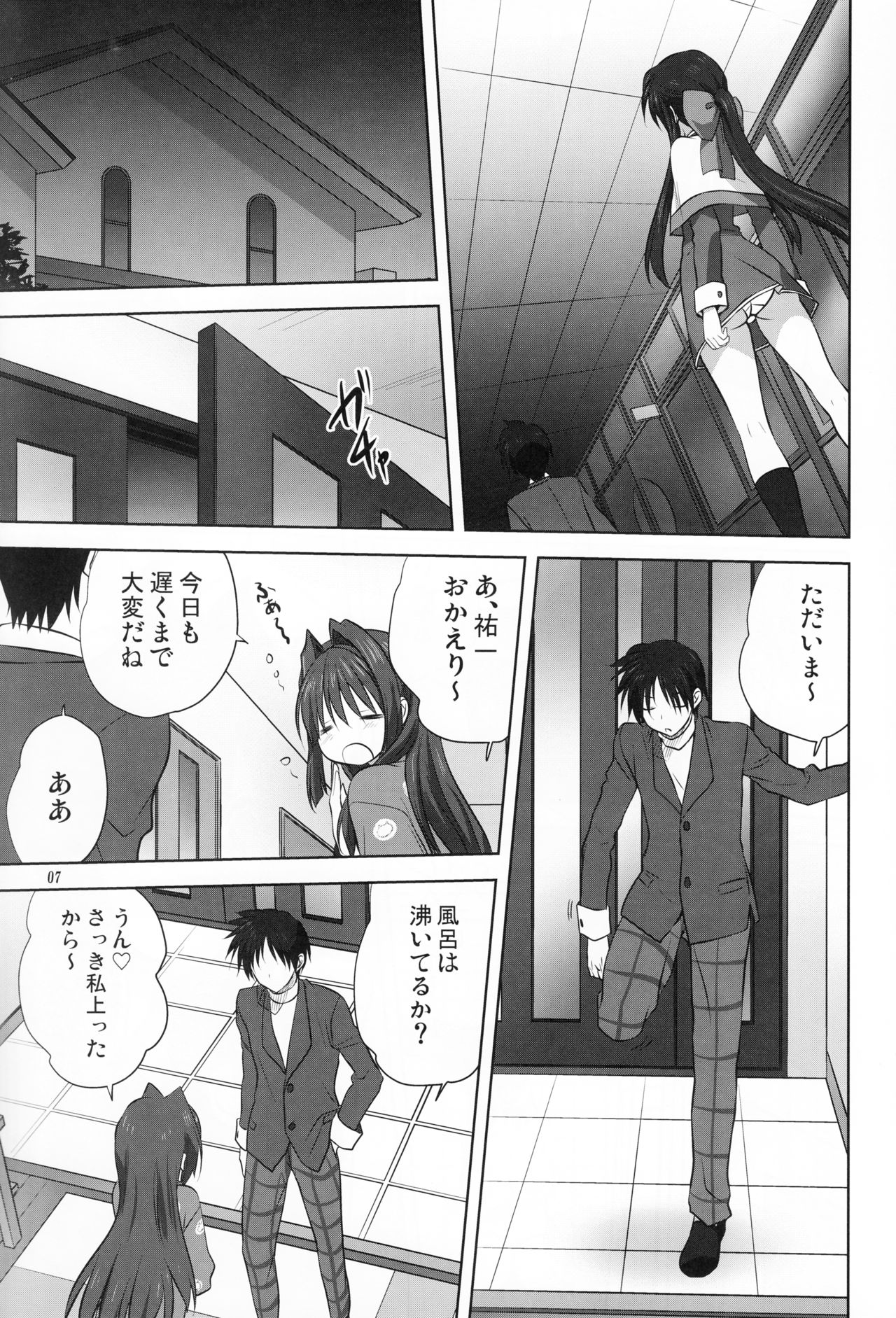 Akiko-san to Issho 18 page 6 full