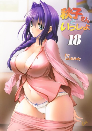 (C90) [Mitarashi Club (Mitarashi Kousei)] Akiko-san to Issho 18 (Kanon) cover