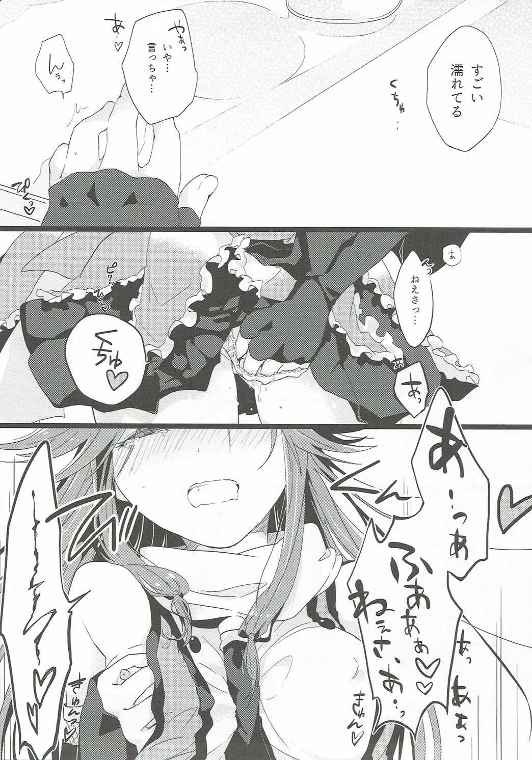 Nadeshiko wa Chou ni Koi o Suru. page 11 full