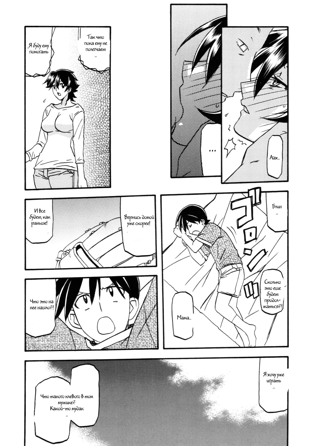 Akebi no Mi - Yuuko Katei page 12 full