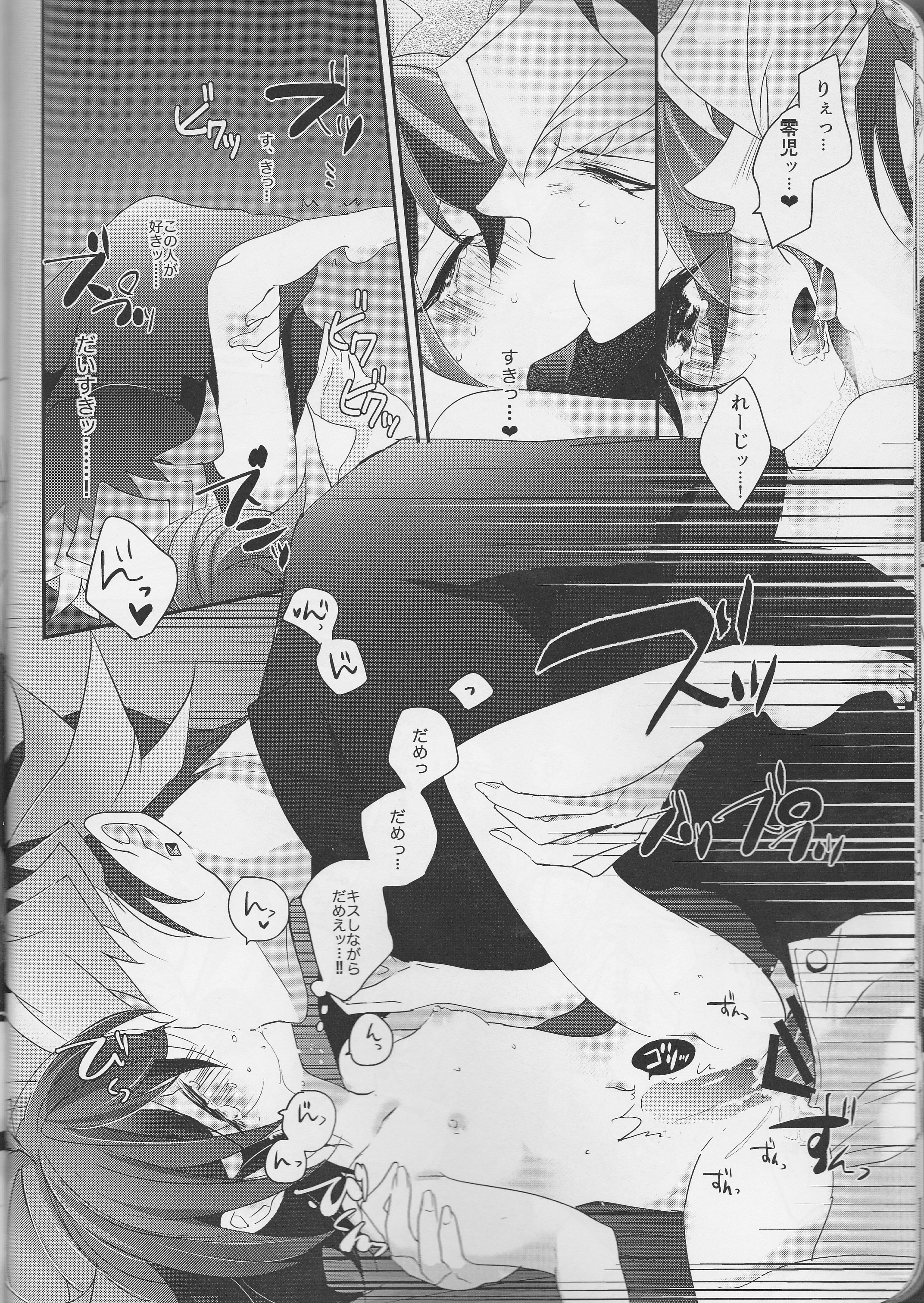 Nemesis page 12 full