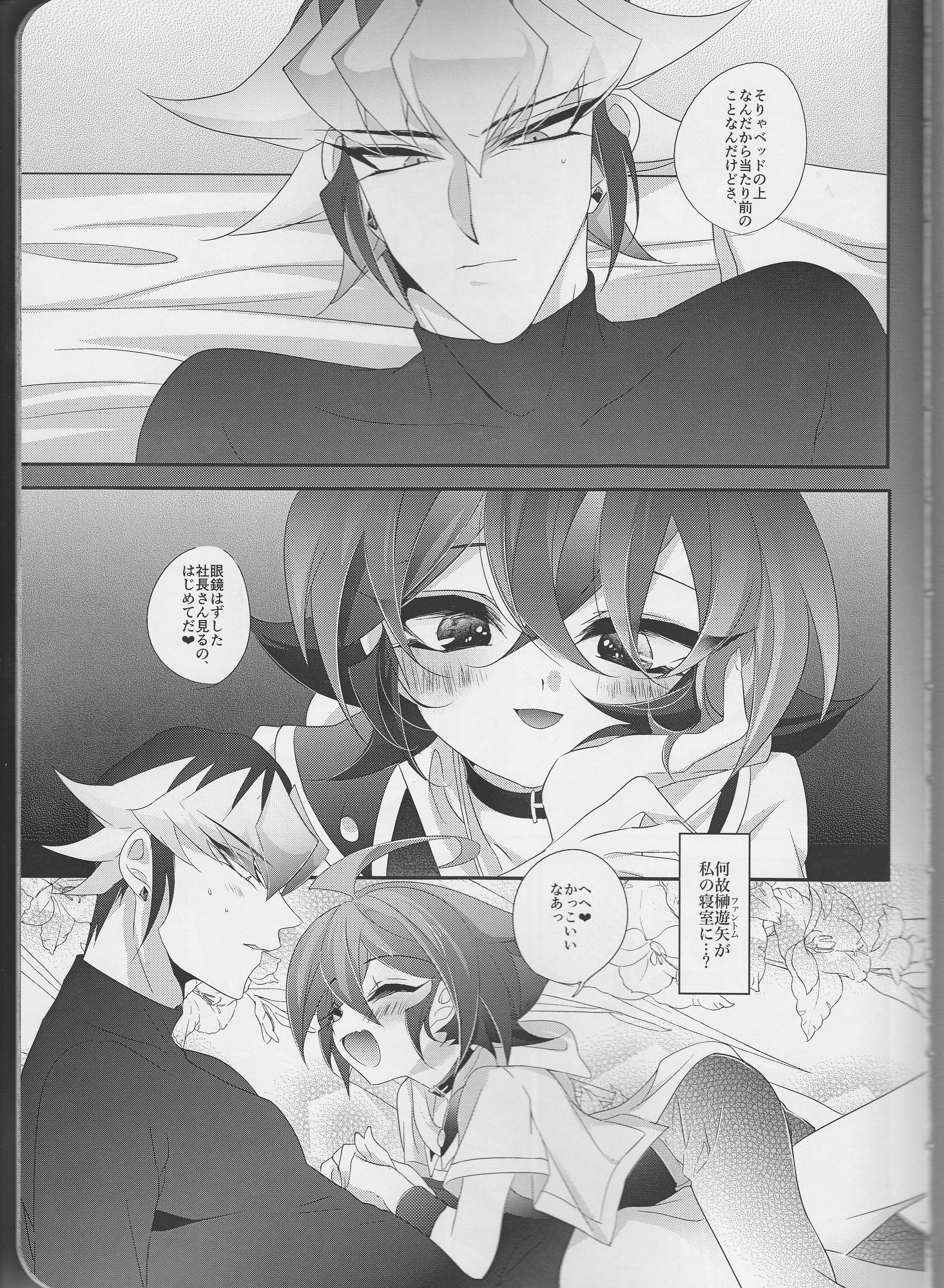Nemesis page 3 full