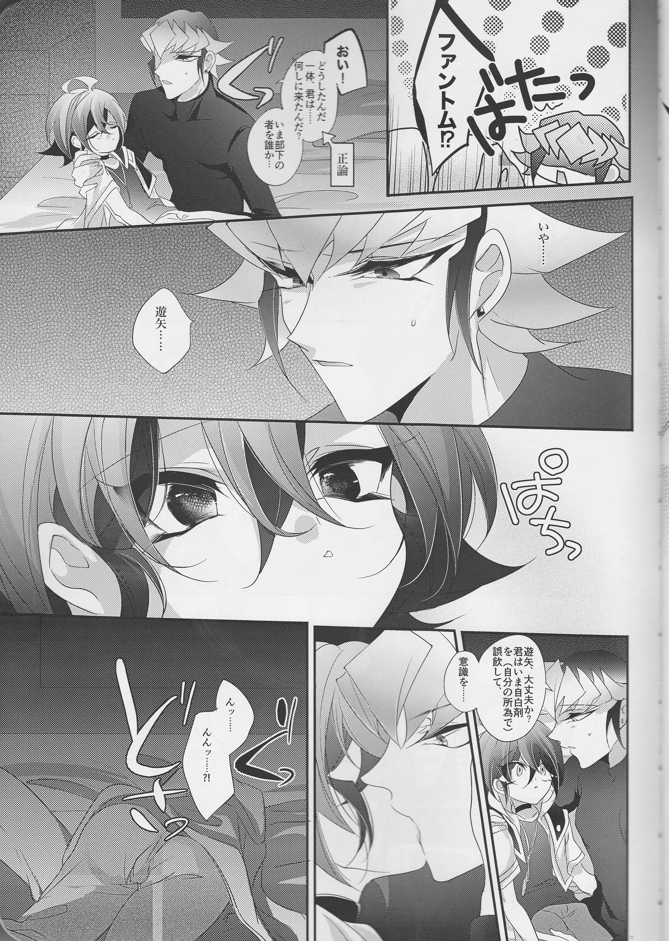 Nemesis page 5 full