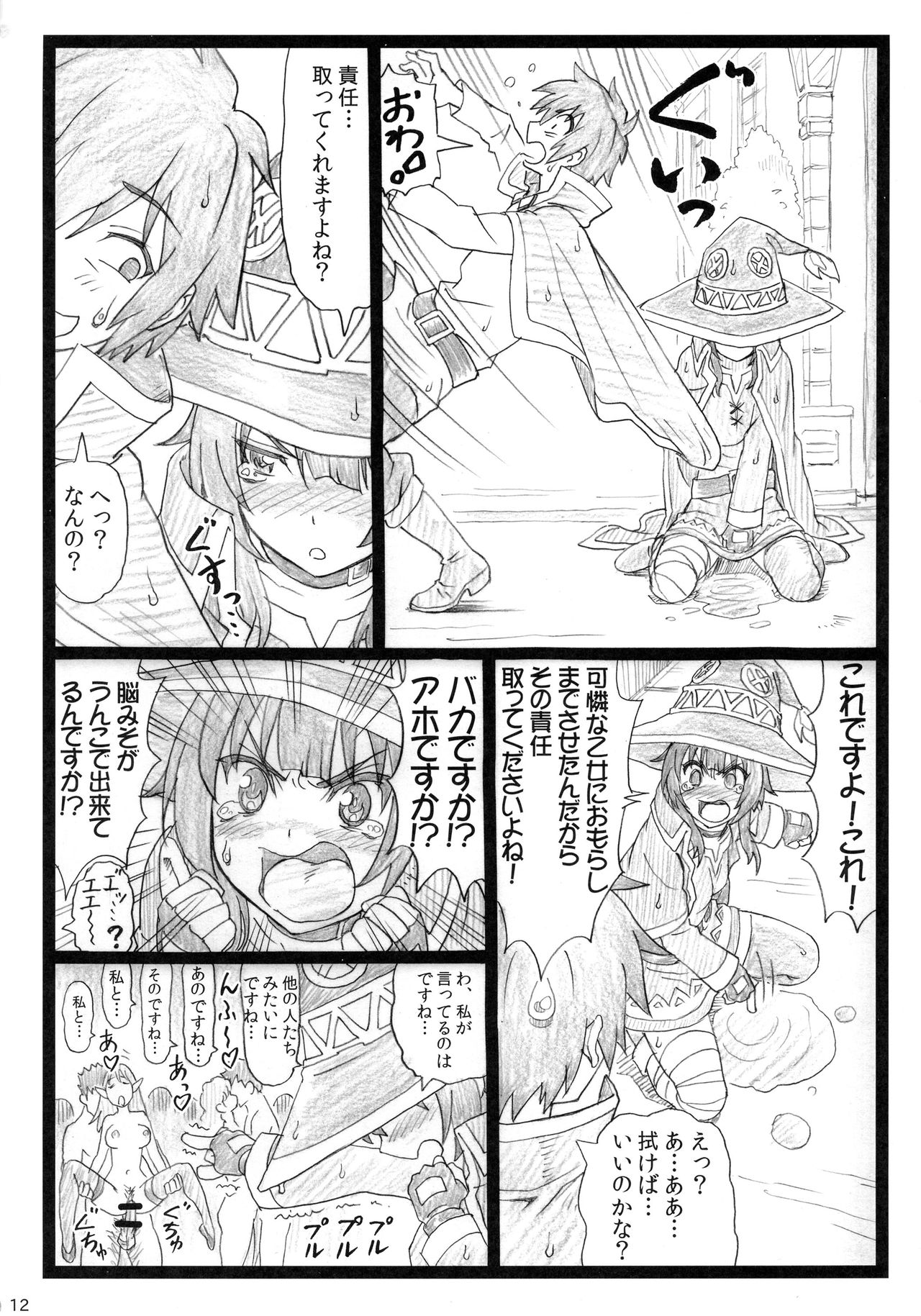Majisuba page 12 full