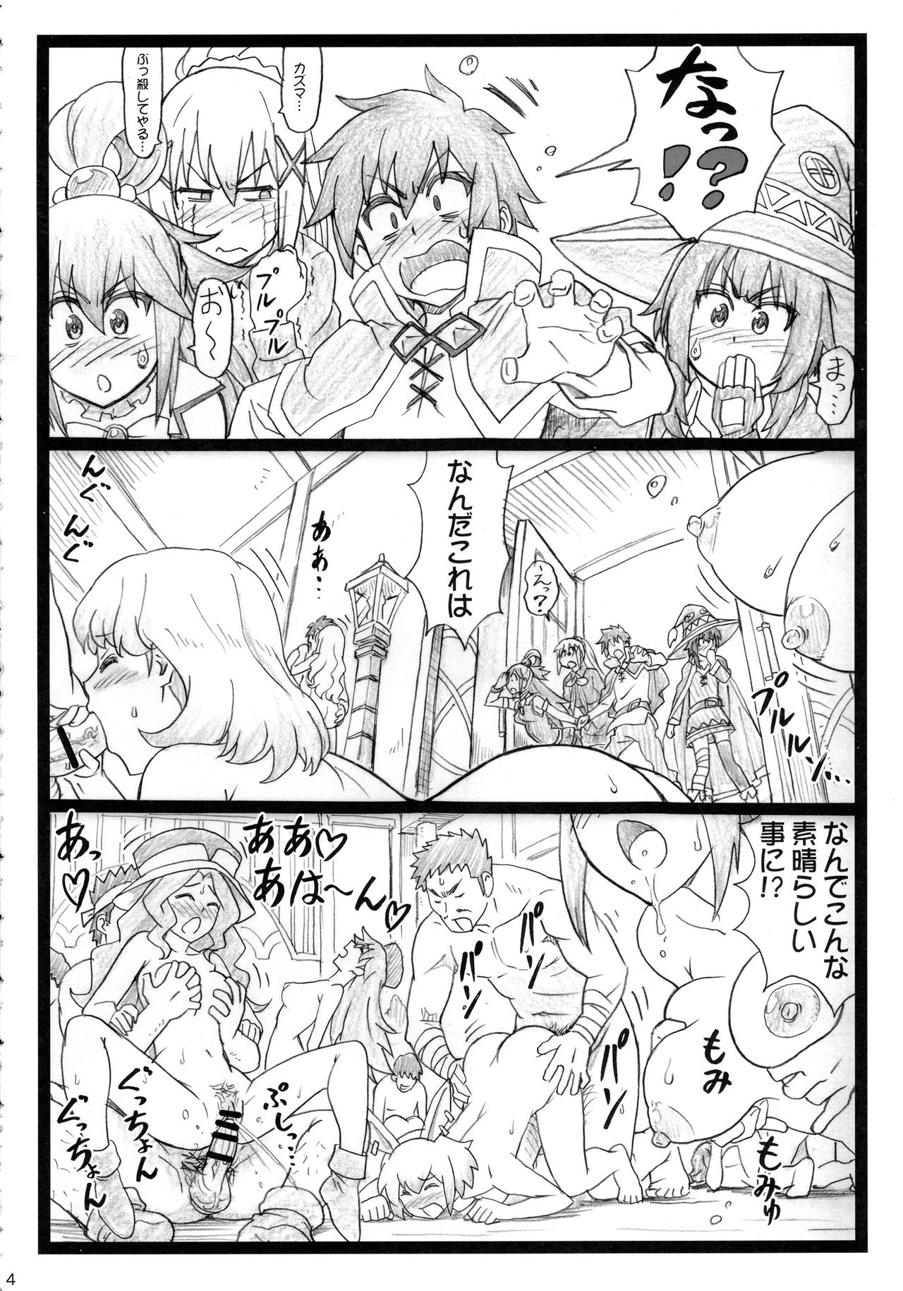 Majisuba page 4 full