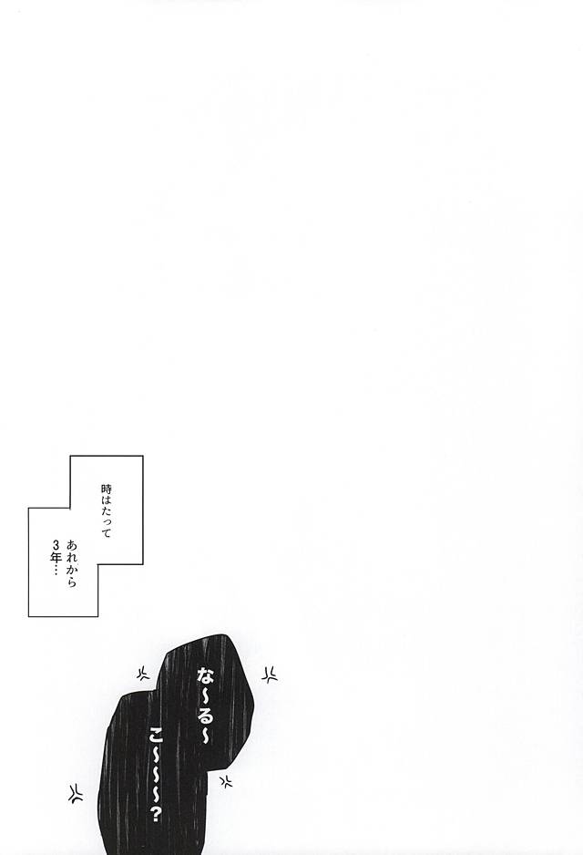 Naruko-kun! Sosou wa Ikemasen! page 11 full