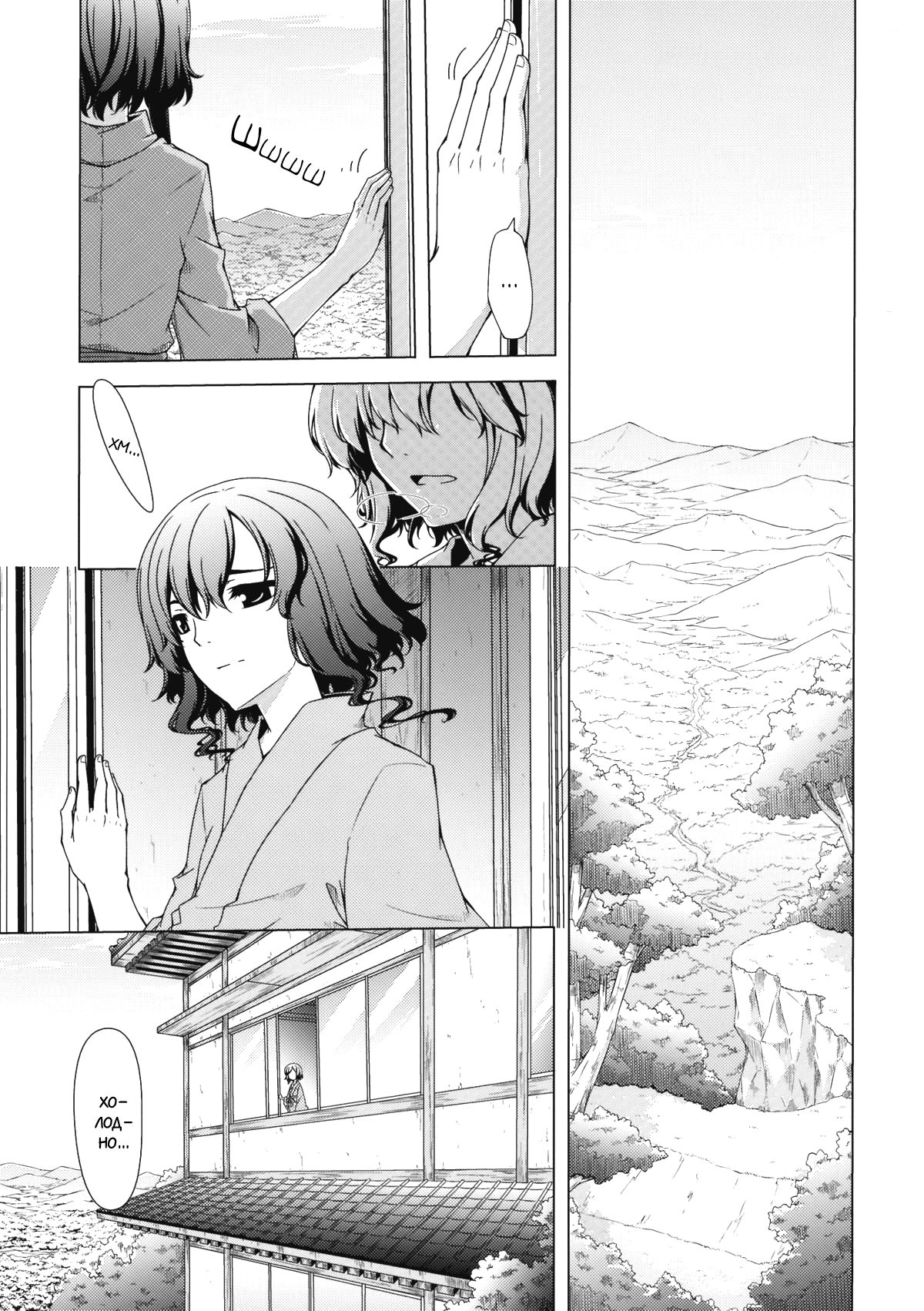 Hakurei Shunga Jiken | Случай с Сянгой и Хакурэй page 2 full