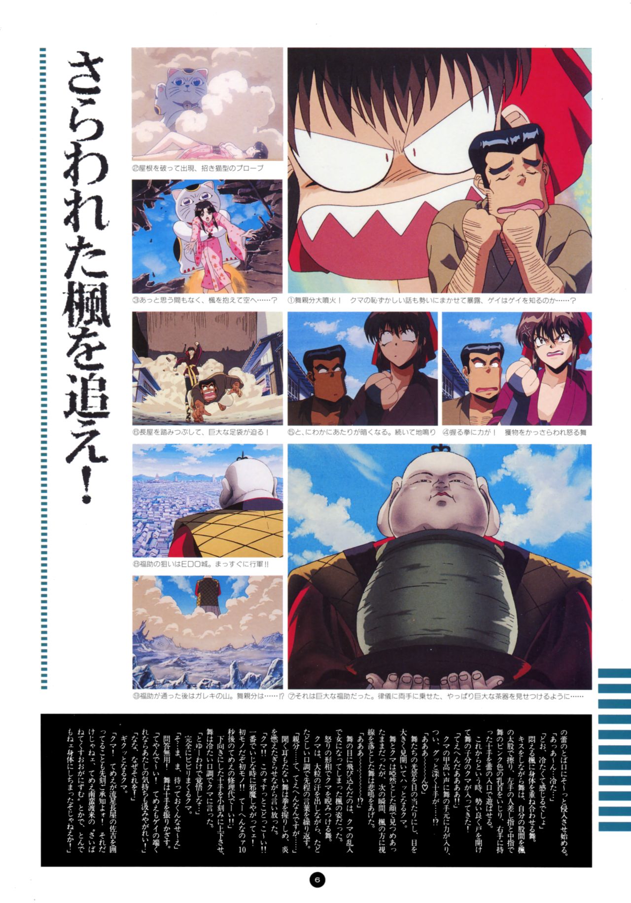 Yuuwaku Count Down Vol. 1 Omnibus Perfect Collection page 11 full