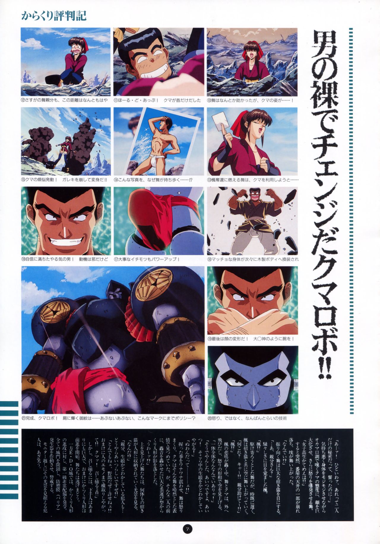 Yuuwaku Count Down Vol. 1 Omnibus Perfect Collection page 12 full