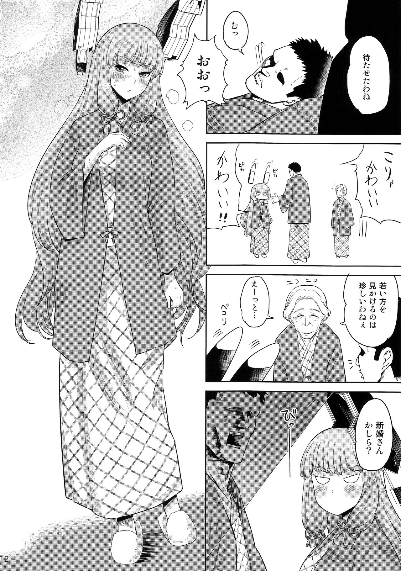 MuraMura Fuyu Kai Ni page 11 full