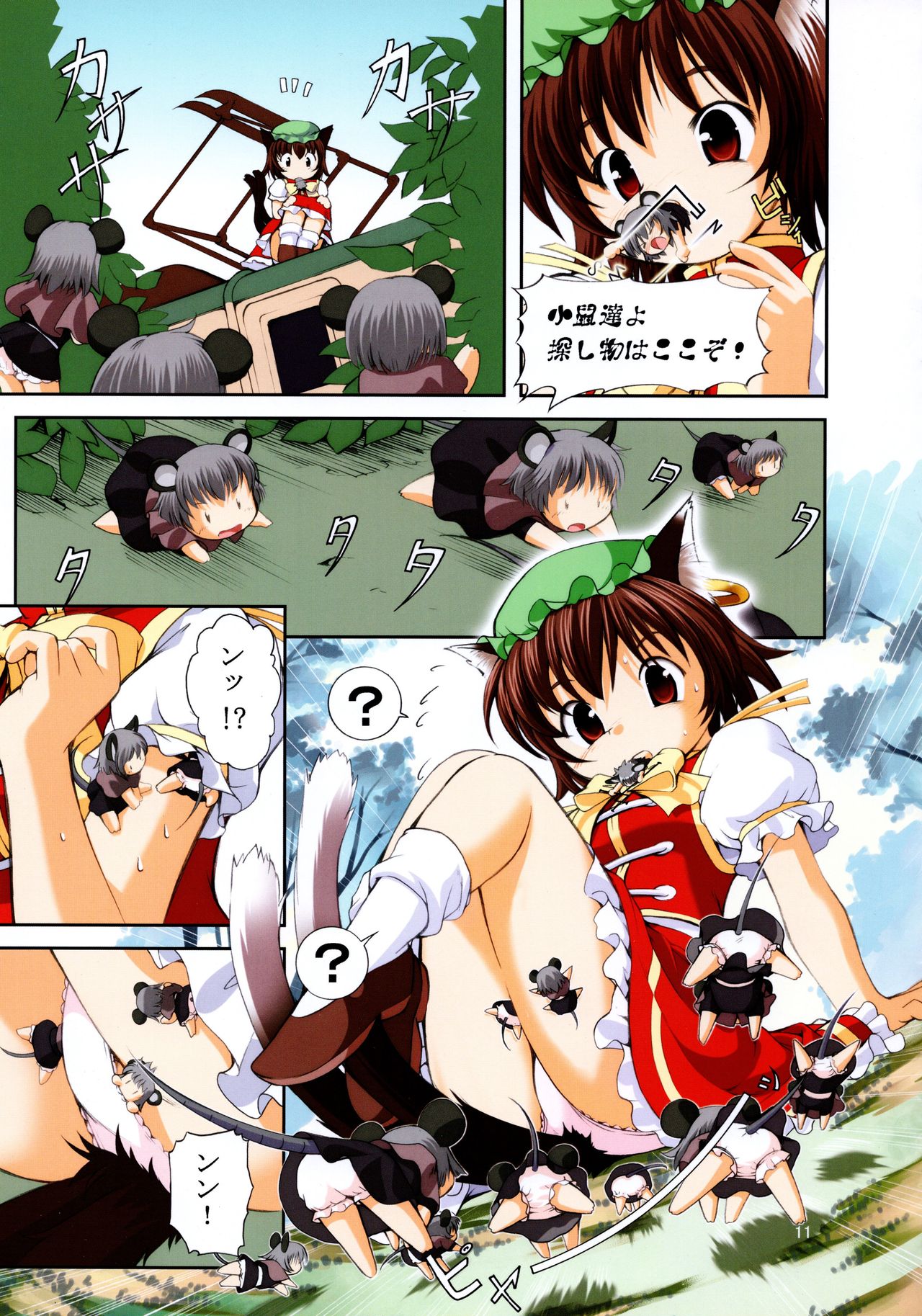 Naz Jirukan page 11 full