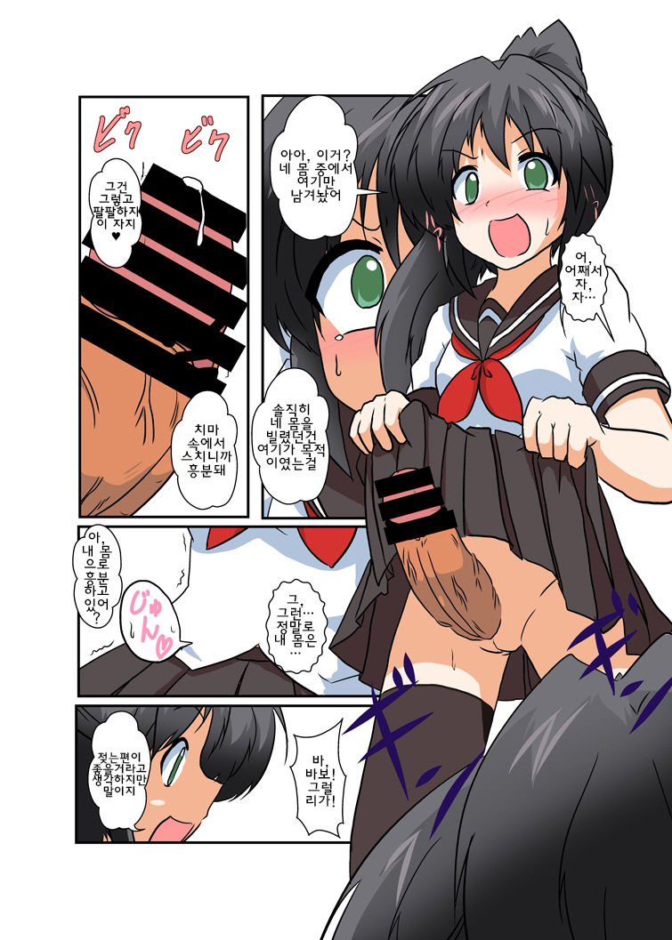 Unreasonable Girl Series 1, 2 page 12 full