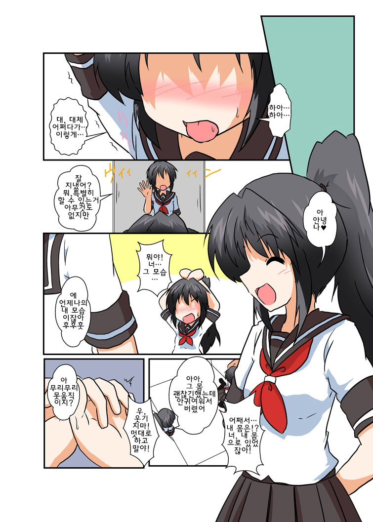 Unreasonable Girl Series 1, 2 page 9 full