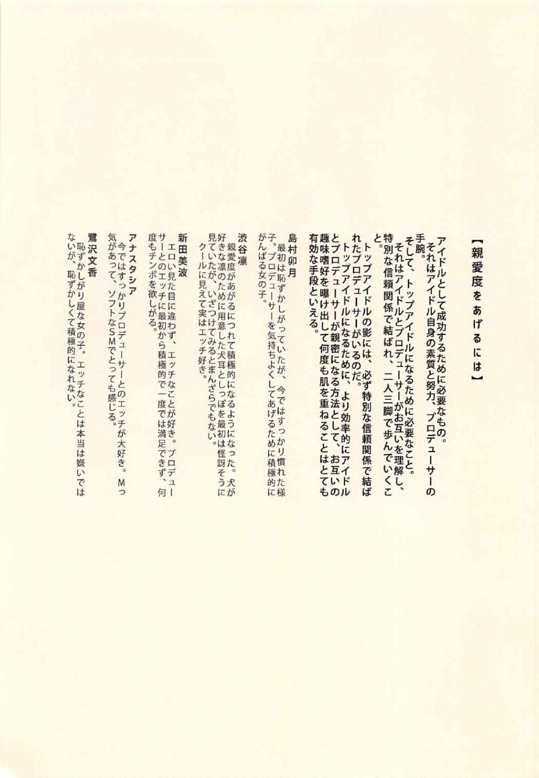 Shinaido o Ageru ni wa page 2 full