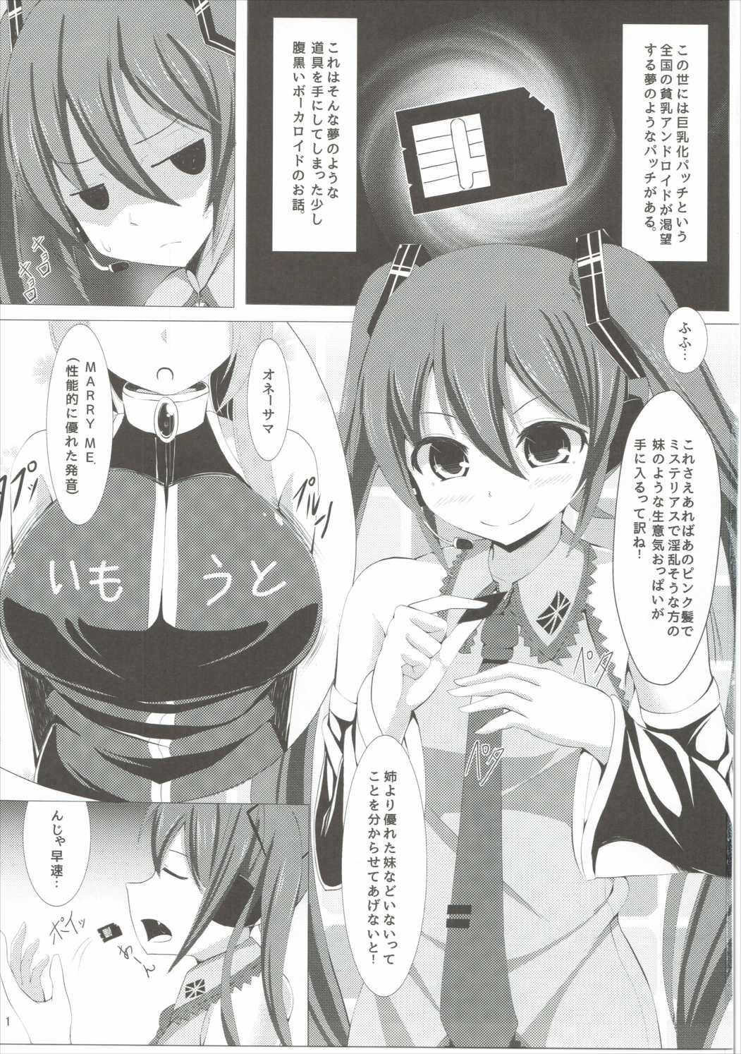 Mippai! page 2 full