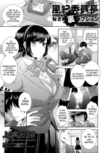 [Uesugi Kyoushirou] Fuuki Iinchou Odosare Ura Option ~Fukujuu no Inmon~ (ANGEL Club 2016-04) [Spanish] [XHentai95] cover