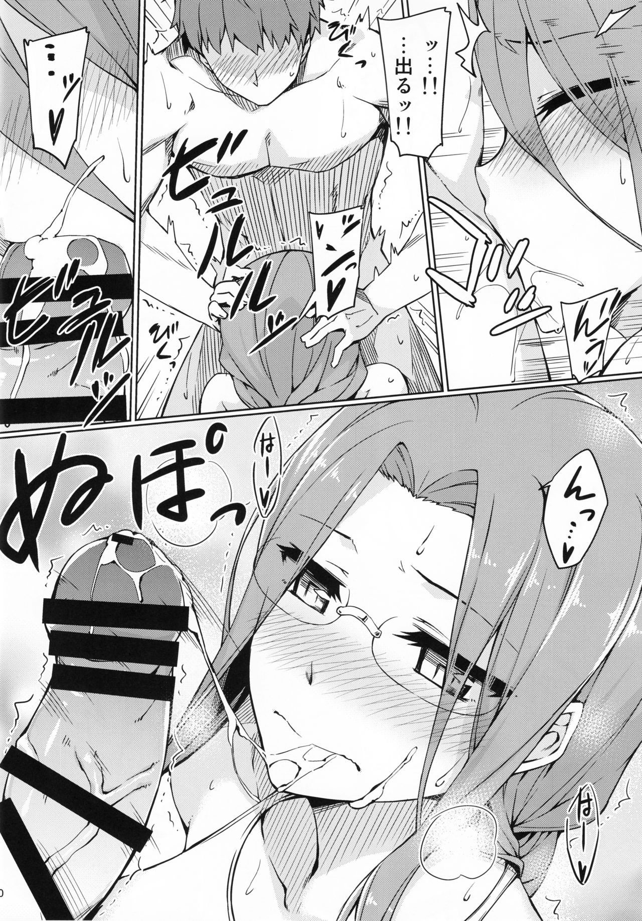 Rider-san to Kyouei Mizugi. page 11 full