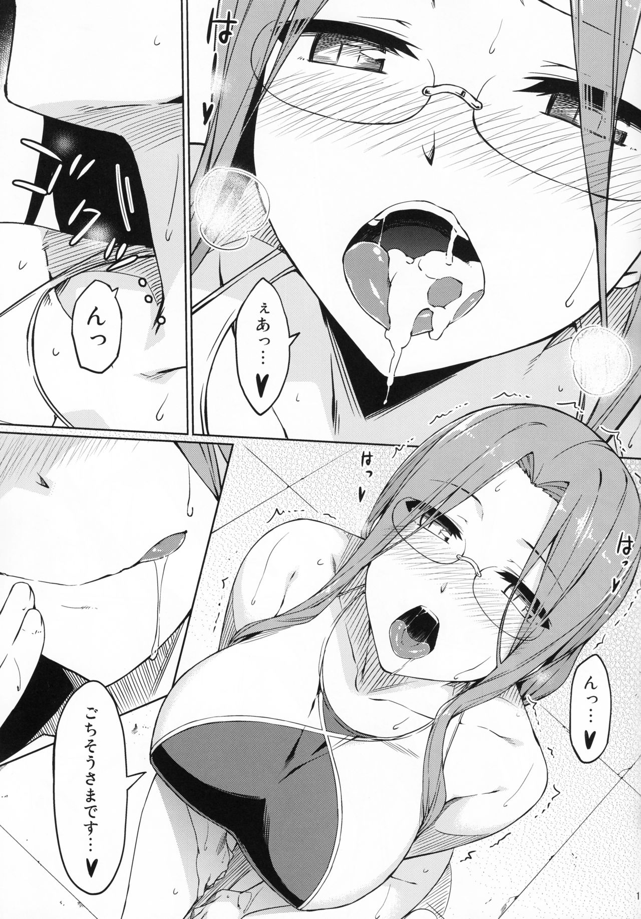 Rider-san to Kyouei Mizugi. page 12 full