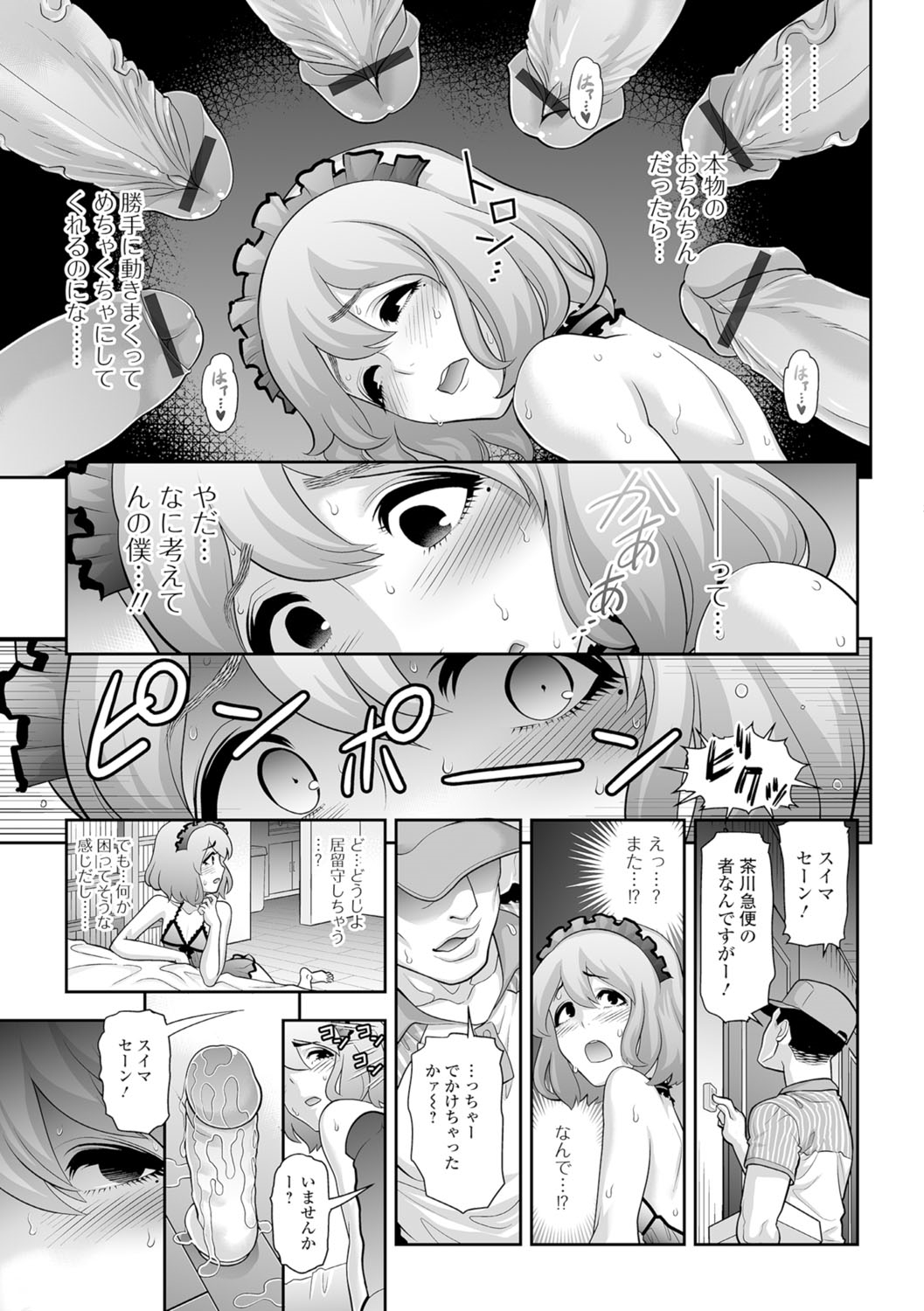Gekkan Web Otoko no Ko-llection! S Vol. 07 page 12 full