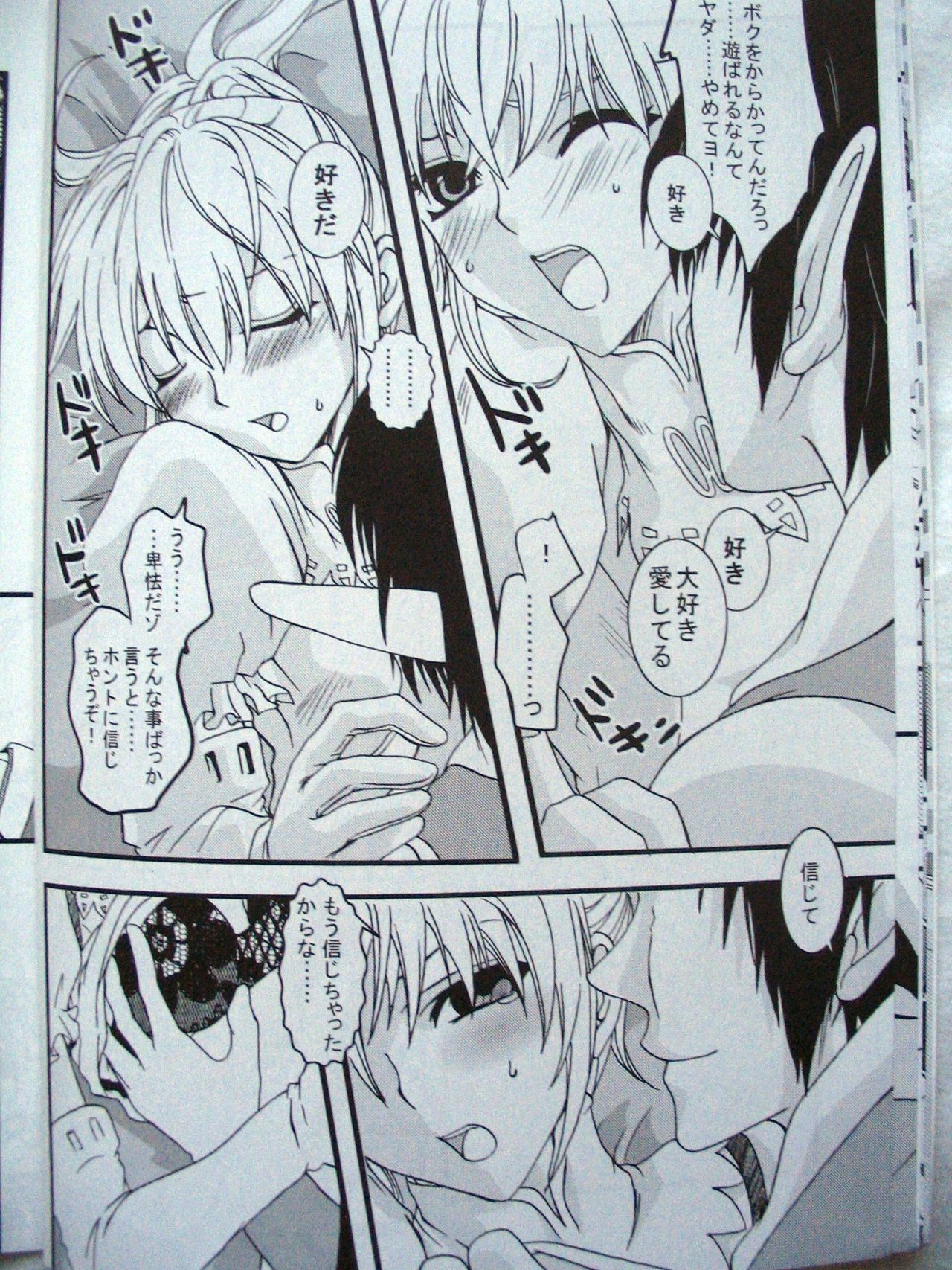 Ikenai Konamaiki page 11 full