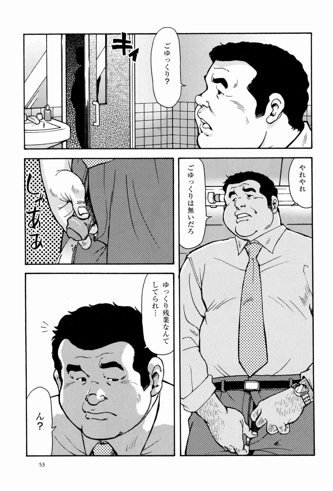 Kawaya page 3 full