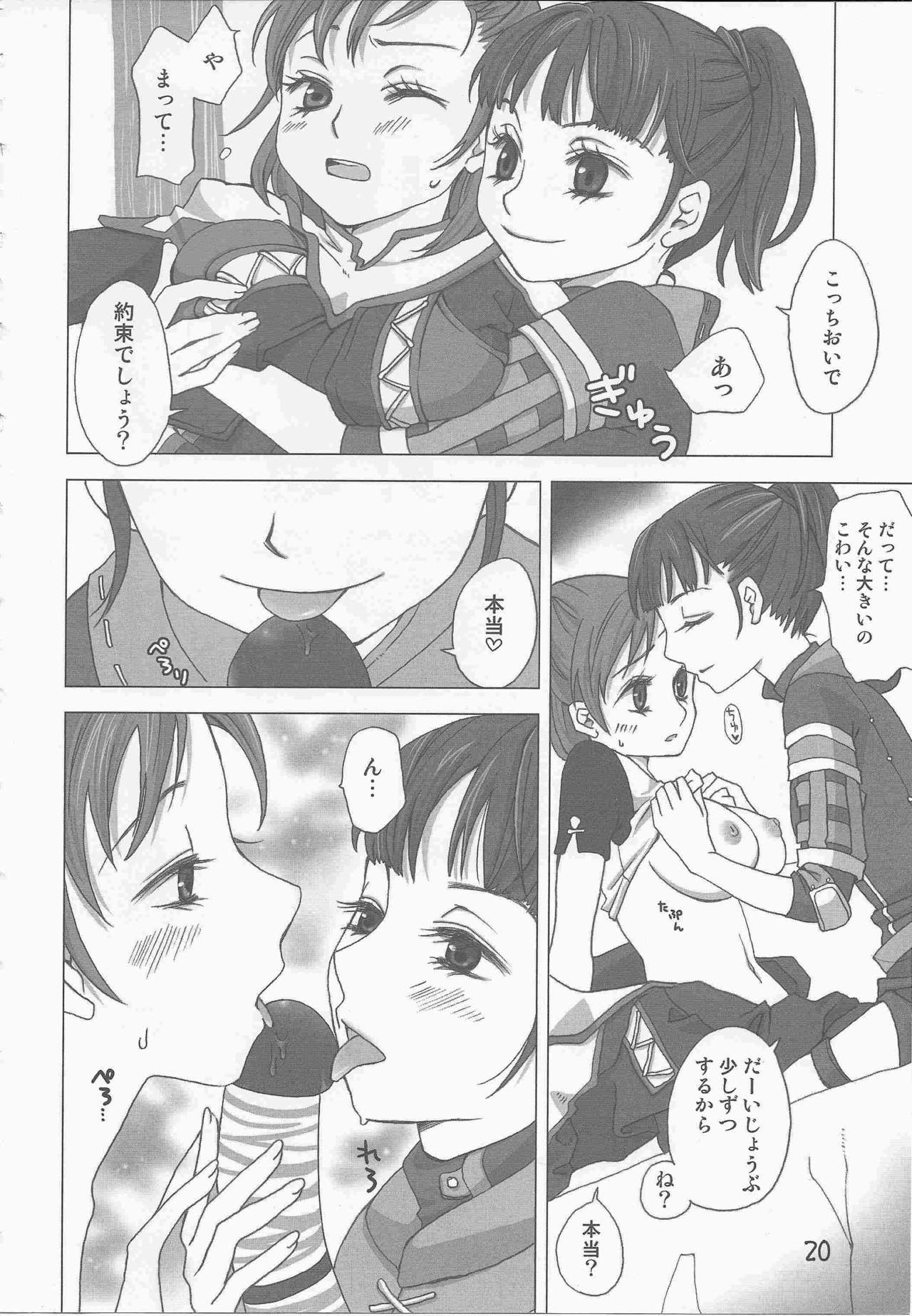 Hume♀ A☆La☆Mode page 11 full