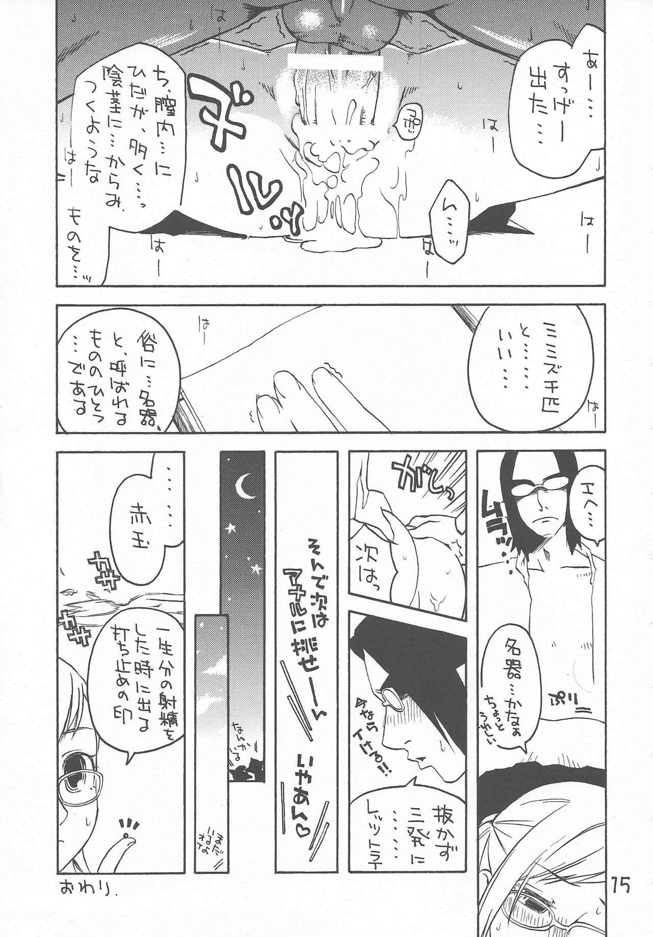 Hume♀ A☆La☆Mode page 6 full