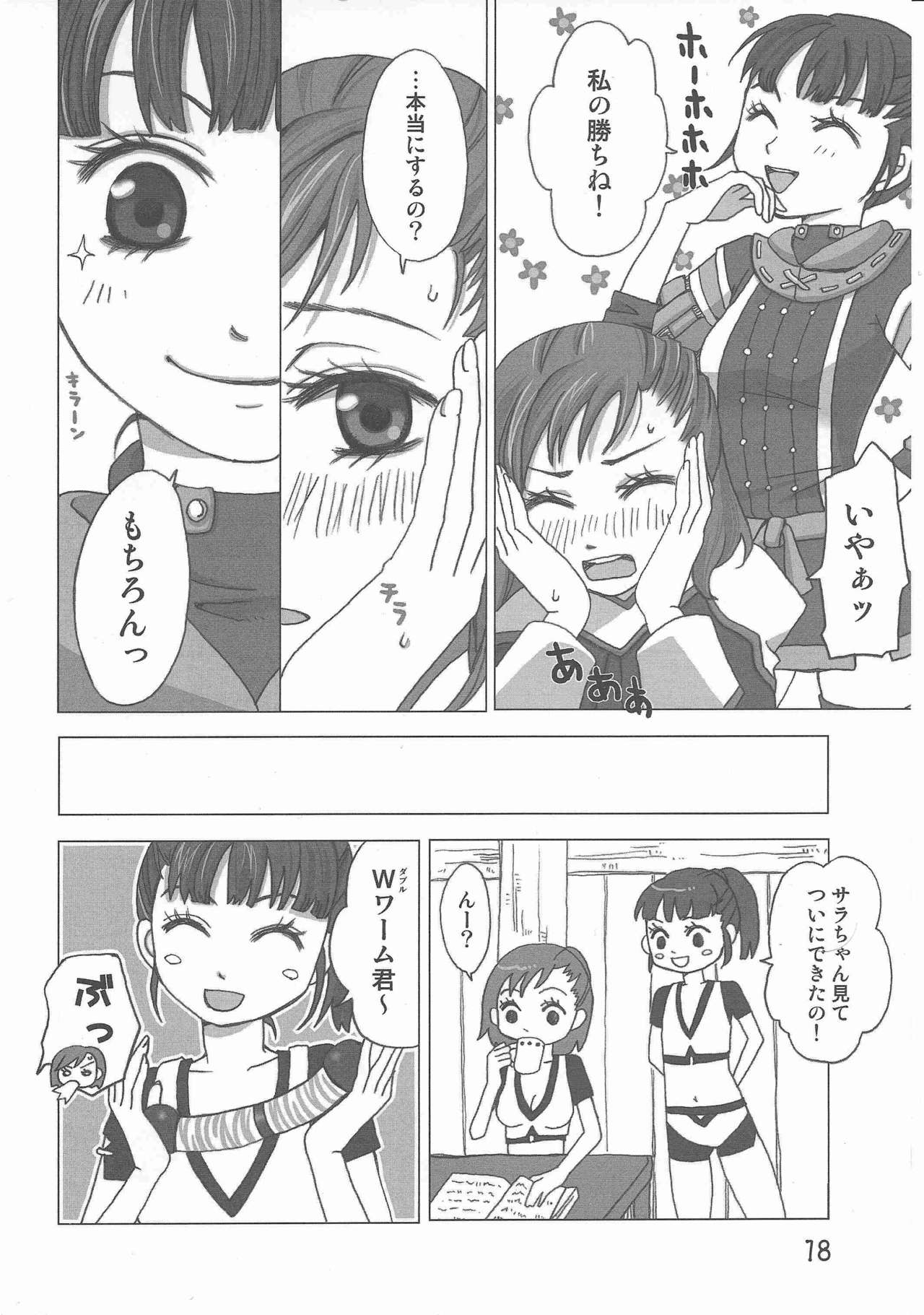 Hume♀ A☆La☆Mode page 9 full