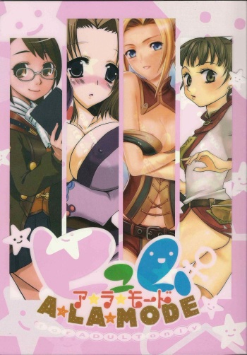 (C74) [HUM☆ALLIANCE (Various)] Hume♀ A☆La☆Mode (Final Fantasy series) cover