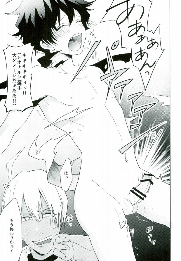 Chinpoko Fencing page 12 full