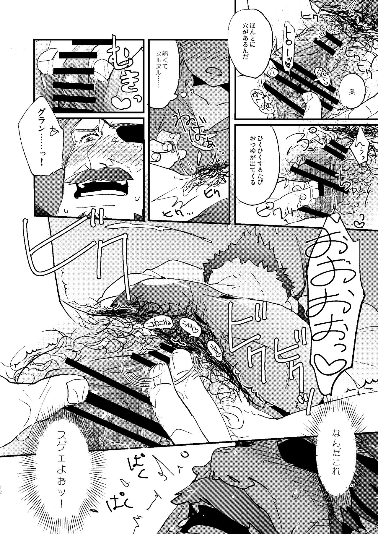 Seishoujuu no Chikara tte Sugee!! page 12 full