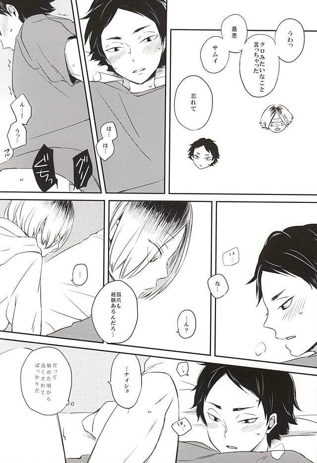 Keisei wa Neko page 11 full