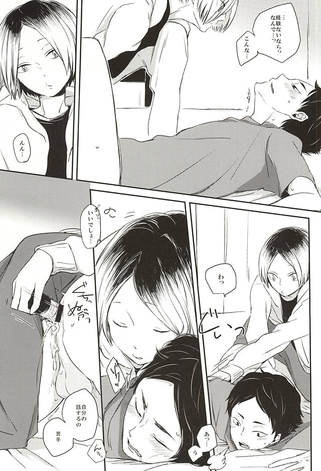 Keisei wa Neko page 12 full