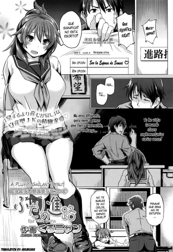 [Kuronyan] Futari no Shinro (COMIC Koh 2016-07) [Spanish] [XHentai95] cover