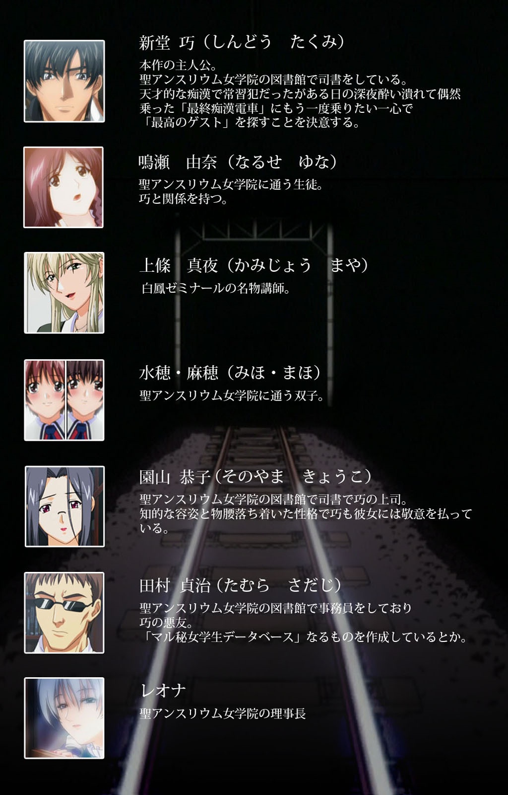 Saishuu Chikan Densha Rail-3 Complete Ban page 2 full