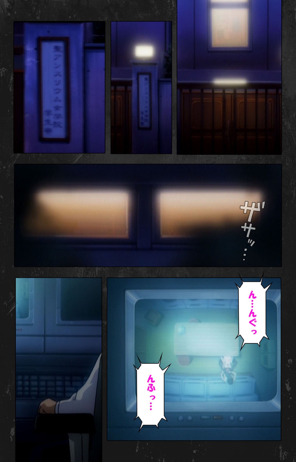 Saishuu Chikan Densha Rail-3 Complete Ban page 7 full