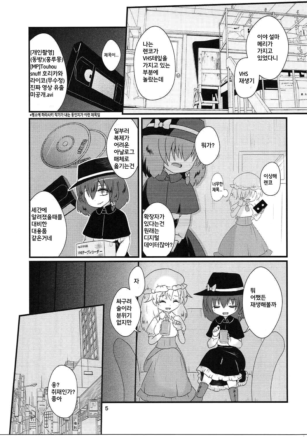 Snuff Fantasy & Anal Crisis page 5 full