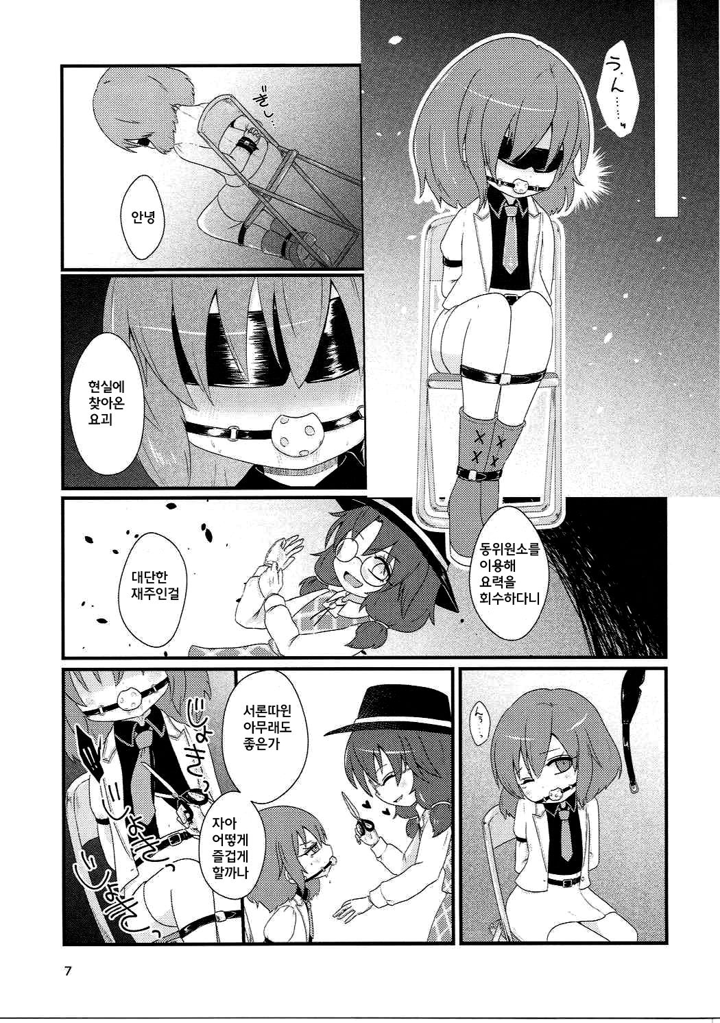 Snuff Fantasy & Anal Crisis page 7 full