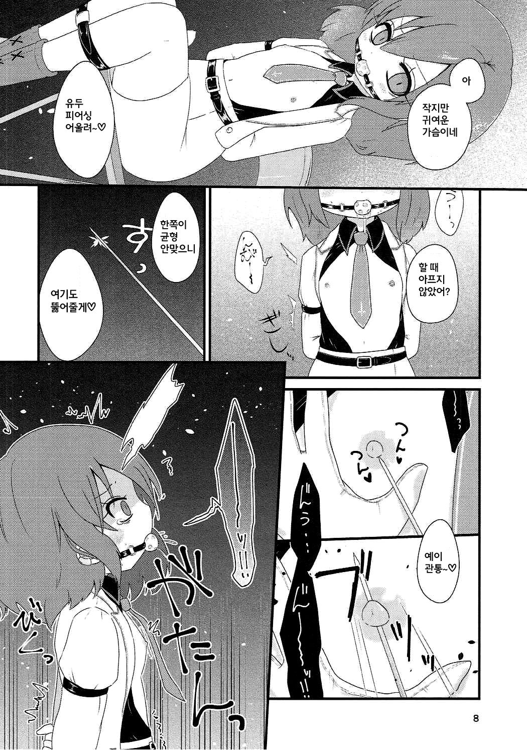 Snuff Fantasy & Anal Crisis page 8 full