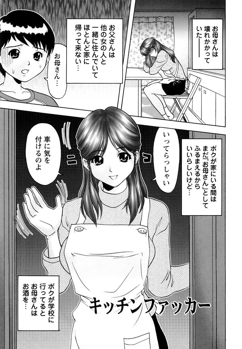 Kinbo Kanin page 3 full