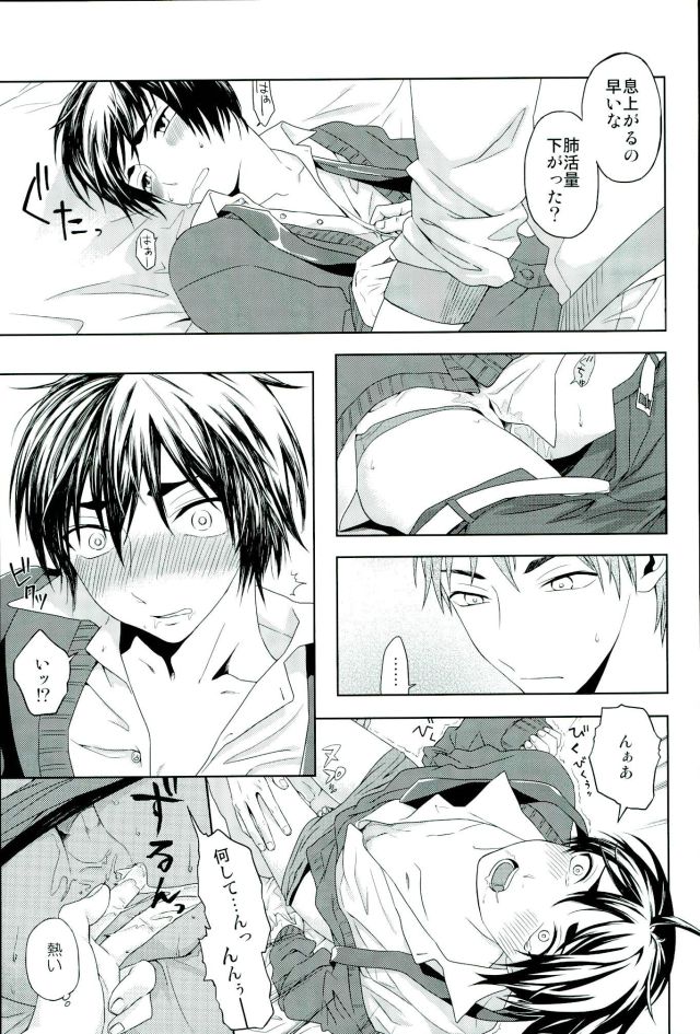 Kaze page 10 full