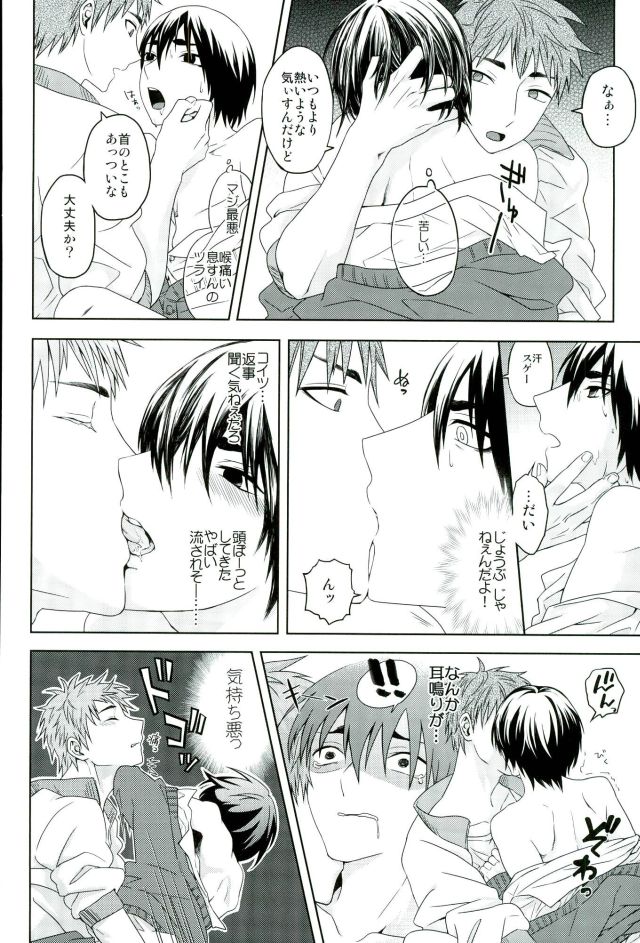 Kaze page 11 full