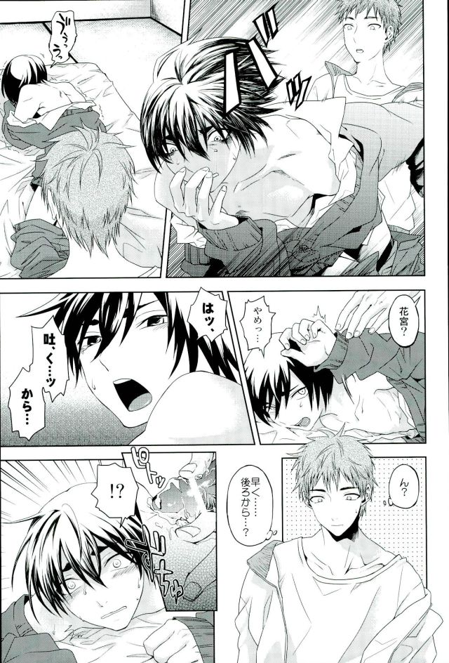 Kaze page 12 full