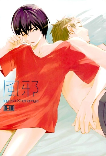 [ishita] Kaze (Kuroko no Basuke) cover