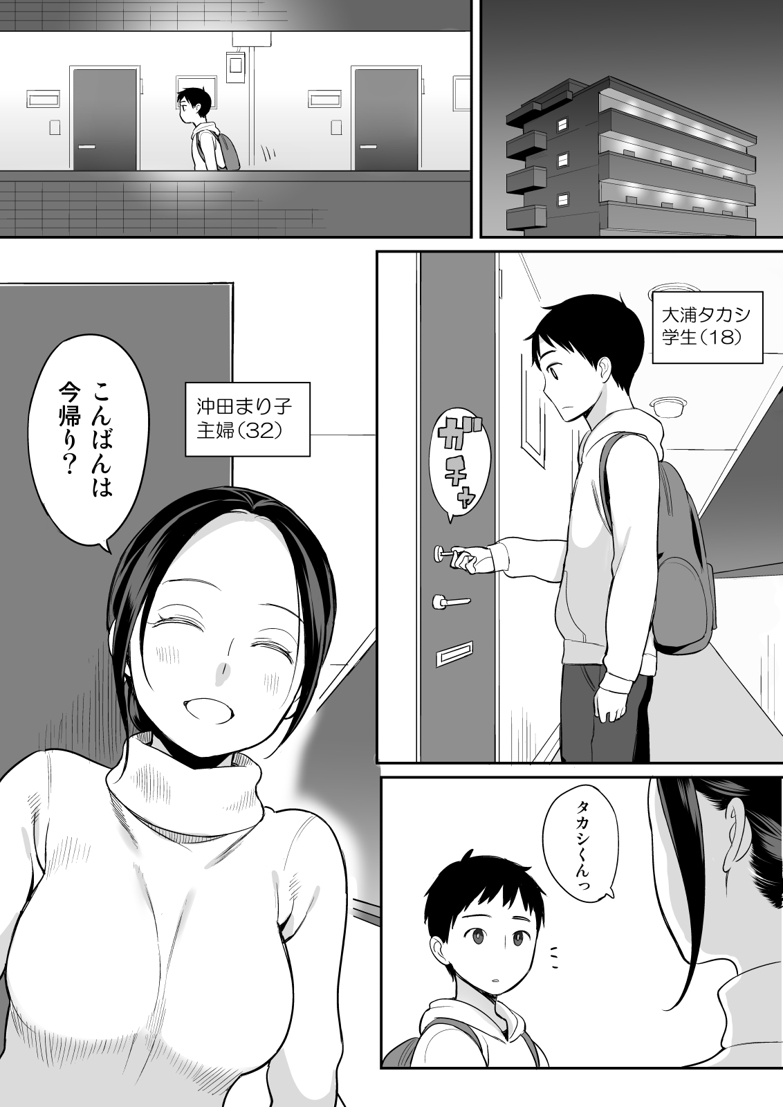 Rinjin ga Succubus page 2 full